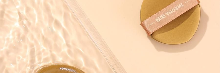 妖制 疯狂蛋黄派粉扑 气垫粉底液专用 干湿两用化妆海绵粉扑 10枚装