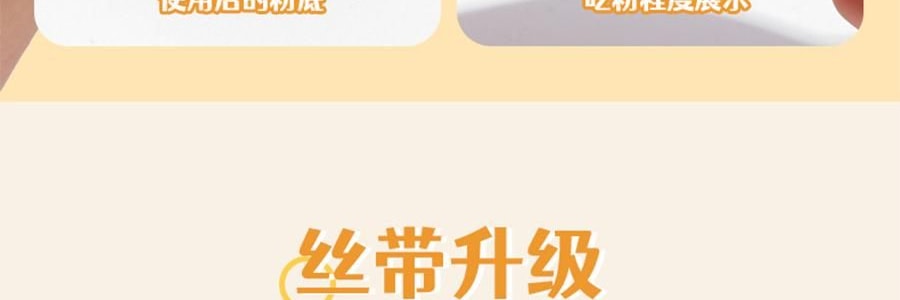 妖制 疯狂蛋黄派粉扑 气垫粉底液专用 干湿两用化妆海绵粉扑 10枚装