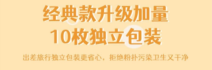 妖制 疯狂蛋黄派粉扑 气垫粉底液专用 干湿两用化妆海绵粉扑 10枚装