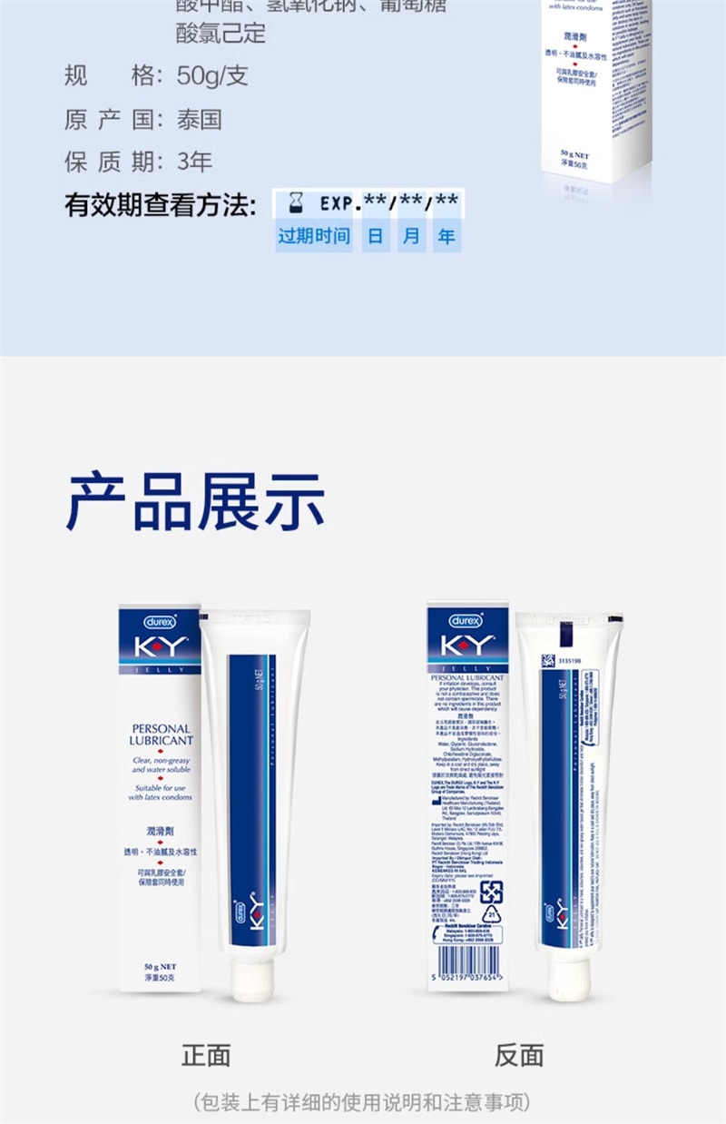 【中國直郵】DUREX杜蕾斯 KY潤滑劑50g潤滑清爽情趣用品男女性私處專用潤滑液
