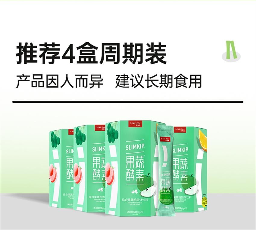 【中國直效郵件】 姿美堂 蔬果酵素 綜合蔬果粉固體飲料 活性高營養足 輔助熱量代謝 6g*20袋/盒