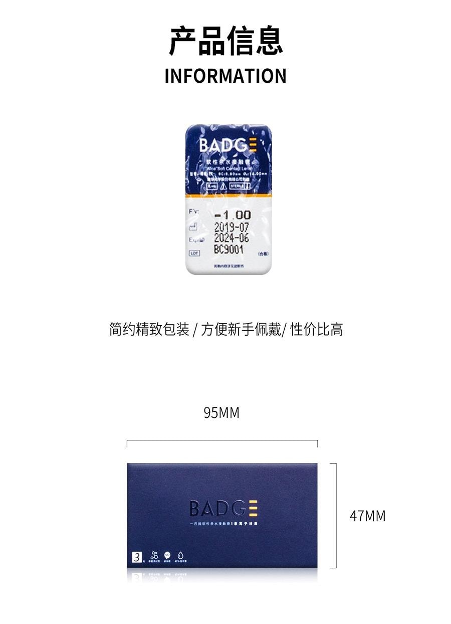 【中國直郵】 必然 BADGE 42%低含水 月拋隱形透明片 博士倫同款 3片裝 -4.00(400)