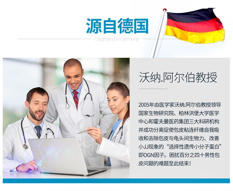 【中国直邮】爽米 新品 包皮矫正剂 男用包皮凝胶30ml 成人情趣性用品