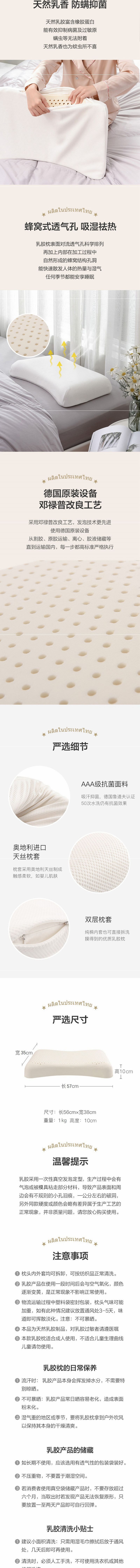 网易严选 泰国制造 天然乳胶枕 护肩舒眠 升级抗菌 1个装