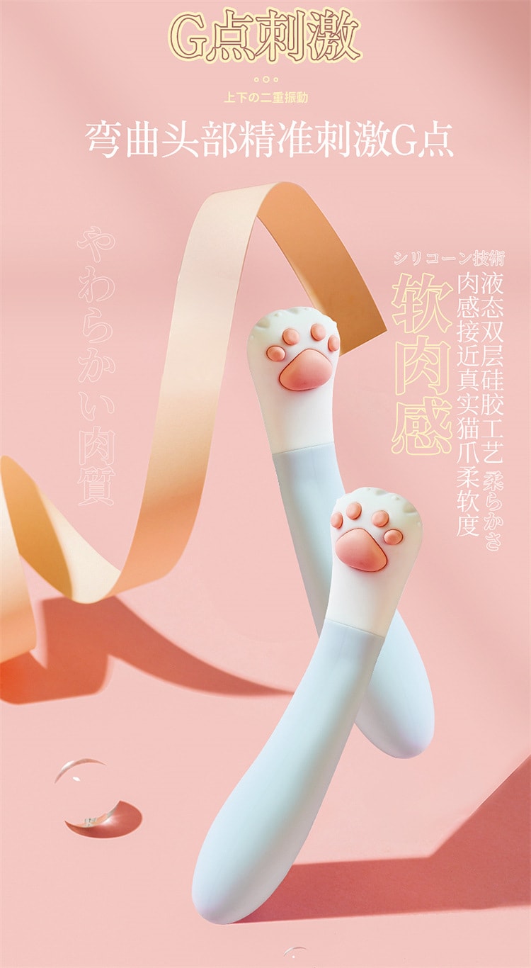 【中國直郵】君島愛 女用貓爪可彎曲震動棒 情趣用品 淺藍色款
