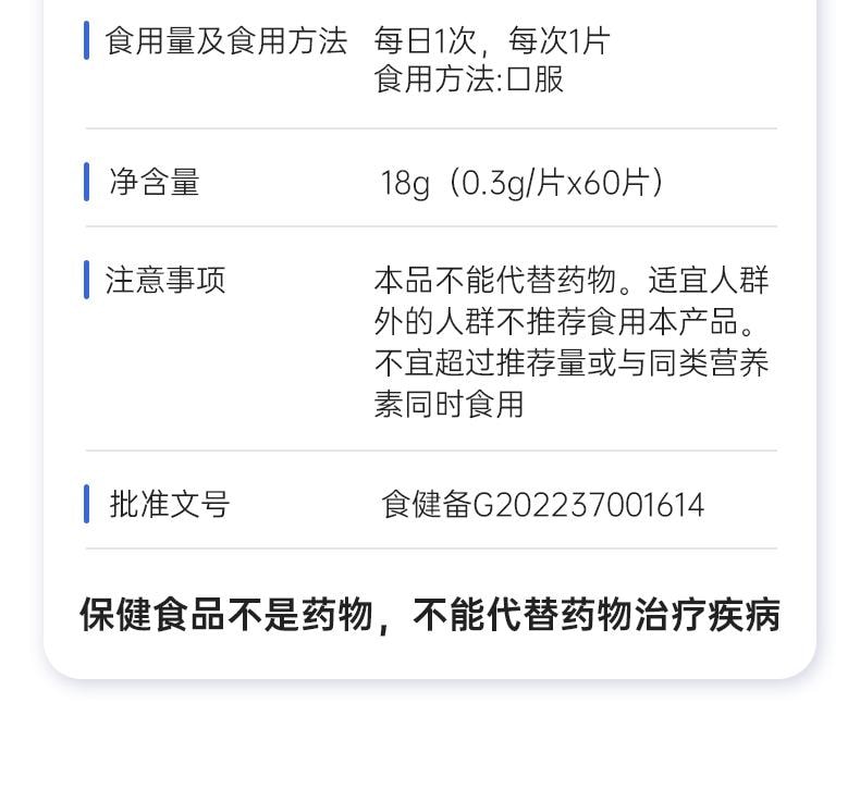 【中國直郵】 九芝堂 褪黑素維生素b6片 安神助眠 改善睡眠退黑素 60片/瓶