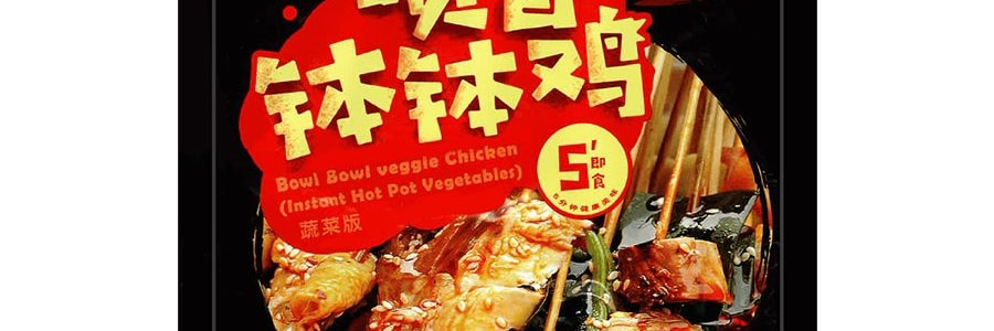 Get Yumei Bowl Bowl Instant Veggie Chicken Hot Pot, Hot Spicy