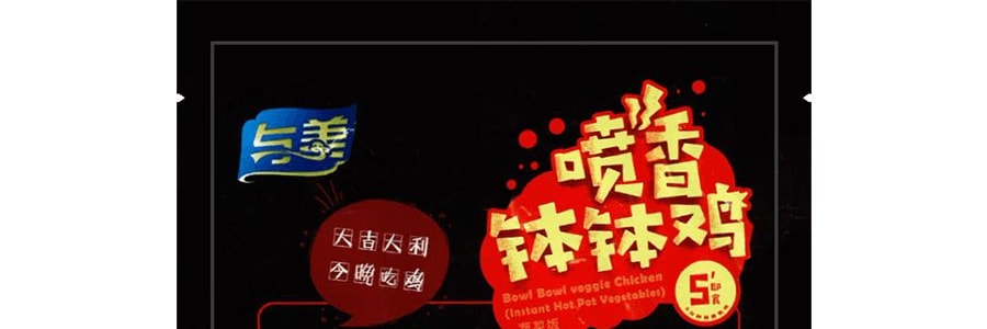 與美 噴香缽缽 蔬菜版 濃香麻辣味 袋裝 528g