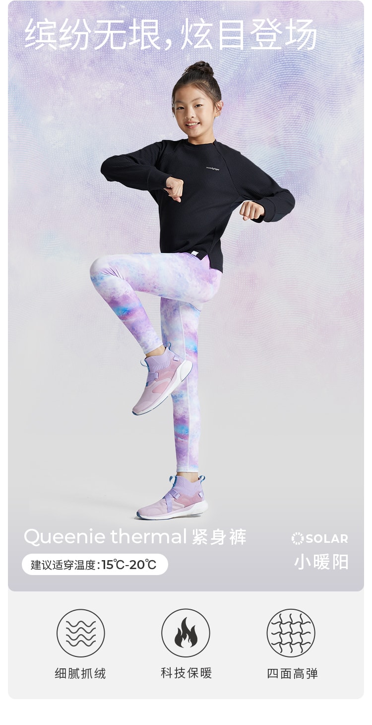 【中國直郵】moodytiger女童Queenie thermal緊身褲 石英粉 120cm
