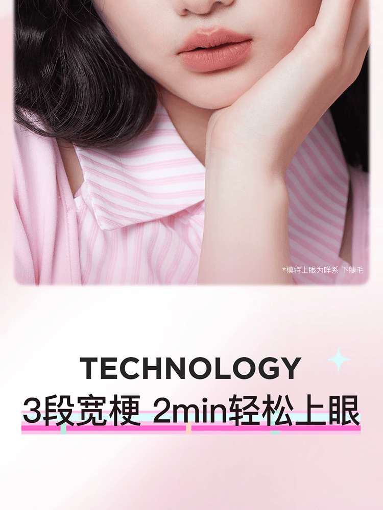 心愿先生 MR.WISH 羊系咩系-无中生有下睫毛 【自然灵动 三簇上眼】