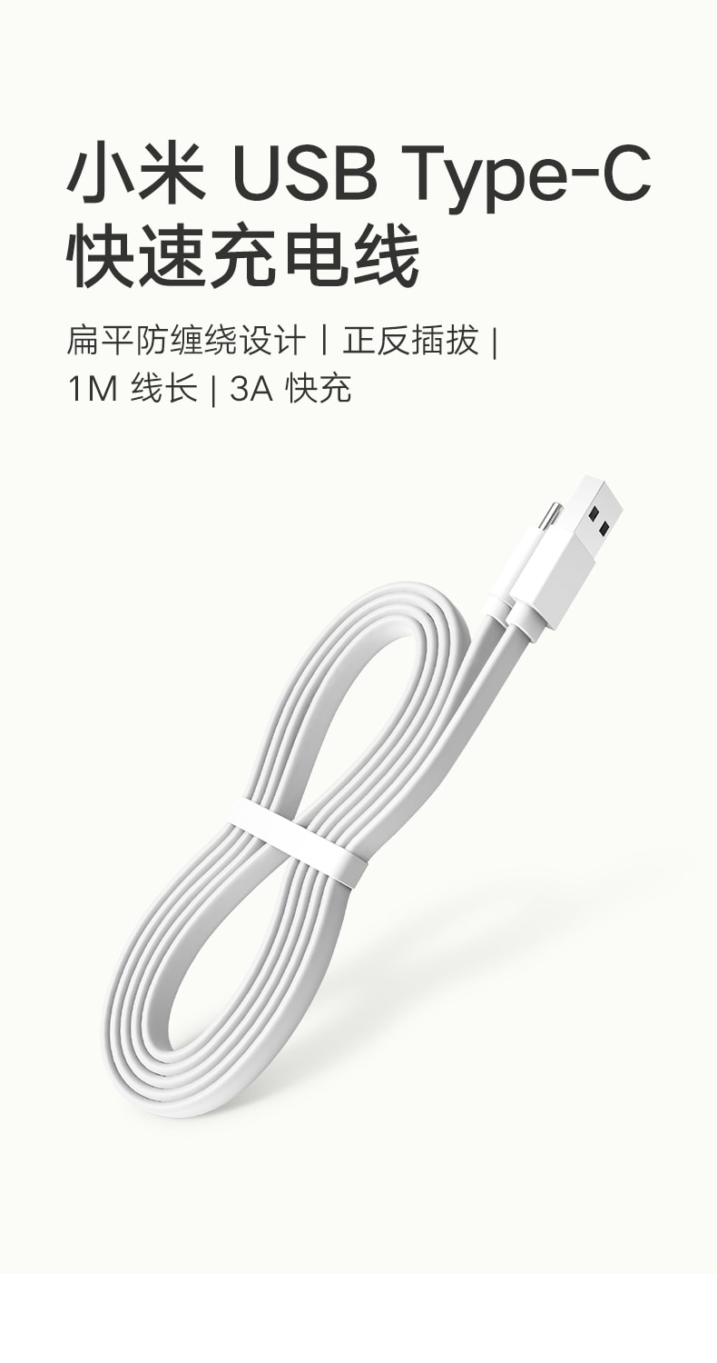 [中國直郵]小米 MI USB Type-C快速手機線 1M線長 高速USB手機充電線 灰色 1條裝