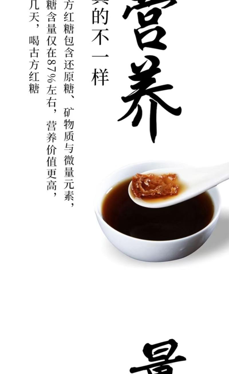 古方 古法老红糖块甘蔗糖【生理期必备 暖宫养颜补气血】 24g*5袋约20块