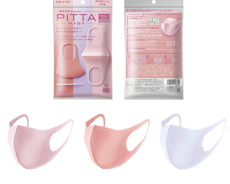 PITTA 抗菌防花粉防晒口罩 普通款 3枚 4种颜色(图16)