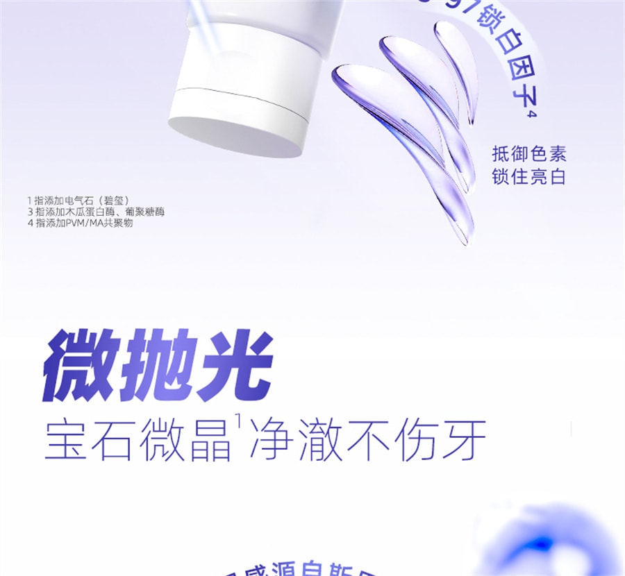 【中國直郵】BOP 酵素鎖白牙膏清新口氣含氟煥白 冰白櫻花100g/支
