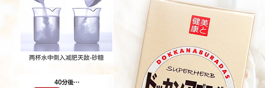 日本DOKKAN PREMIUM 植物瘦身酵素 升级版 180粒 最强MAX版【范冰冰同款】