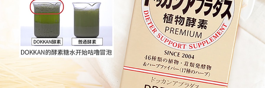日本DOKKAN PREMIUM 植物瘦身酵素 升級版 180 最強MAX版【范冰冰同款】