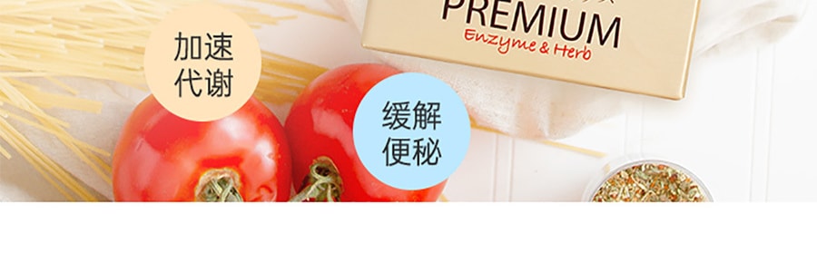 日本DOKKAN PREMIUM 植物瘦身酵素 升级版 180粒 最强MAX版【范冰冰同款】