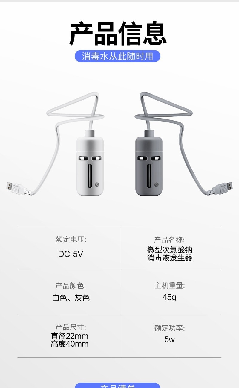 中國直郵 Coopever家用消毒液產生器製造器消毒水生成器 灰色2件裝