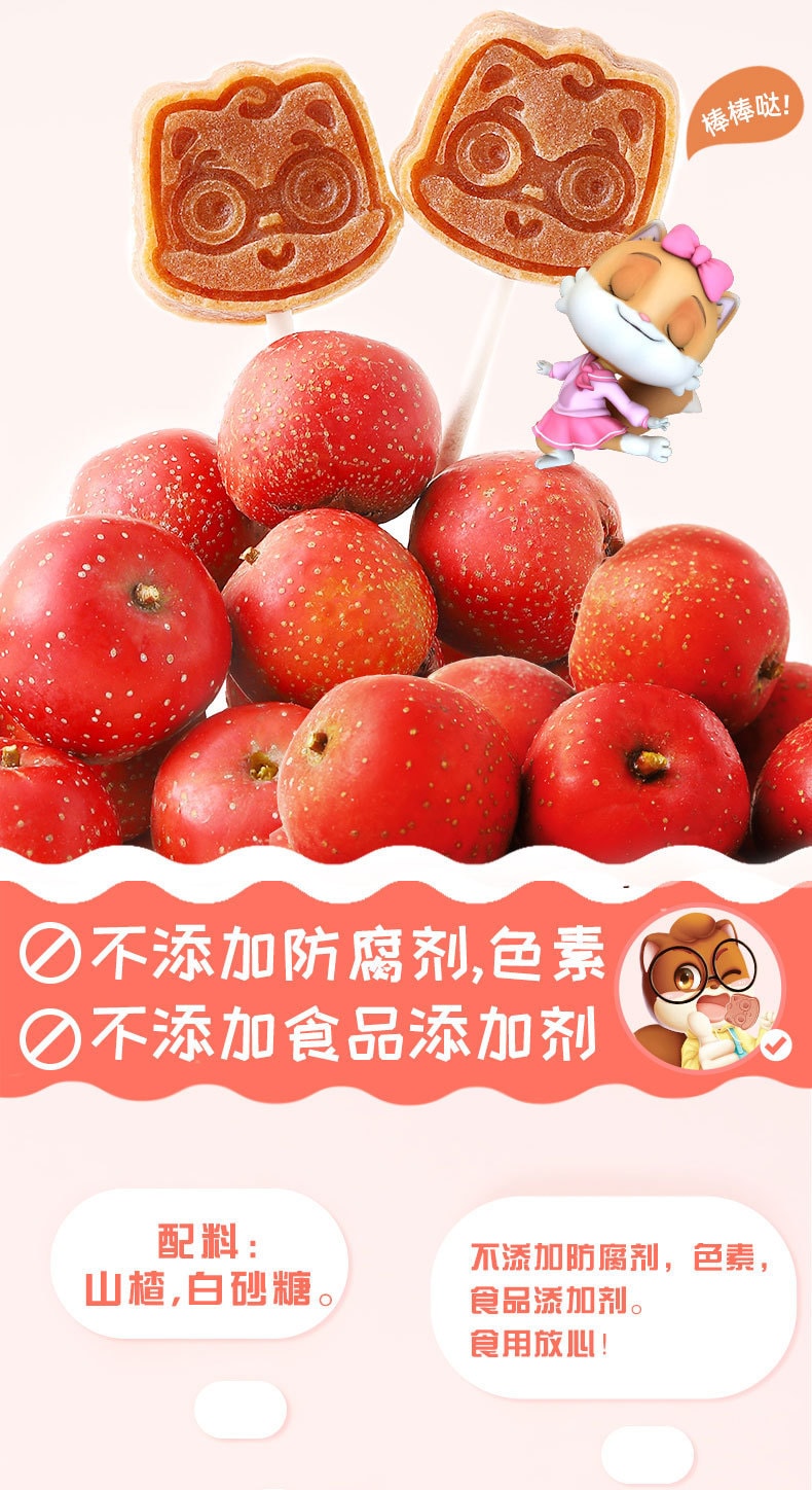 【中国直邮】三只松鼠 山楂棒棒糖果丹皮山楂片宝宝糖果108g/袋