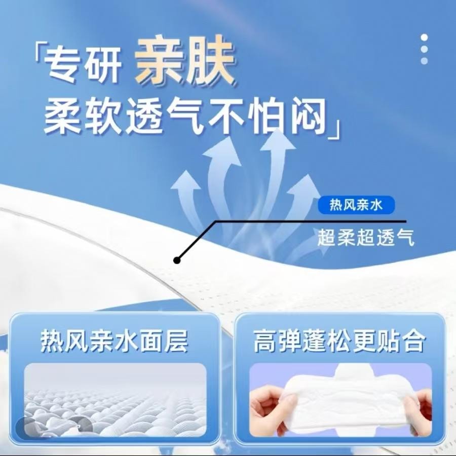 朵薇 【新品上线】卫生巾海绵饱饱系列日夜卫生巾超薄亲肤瞬吸300mm*6片