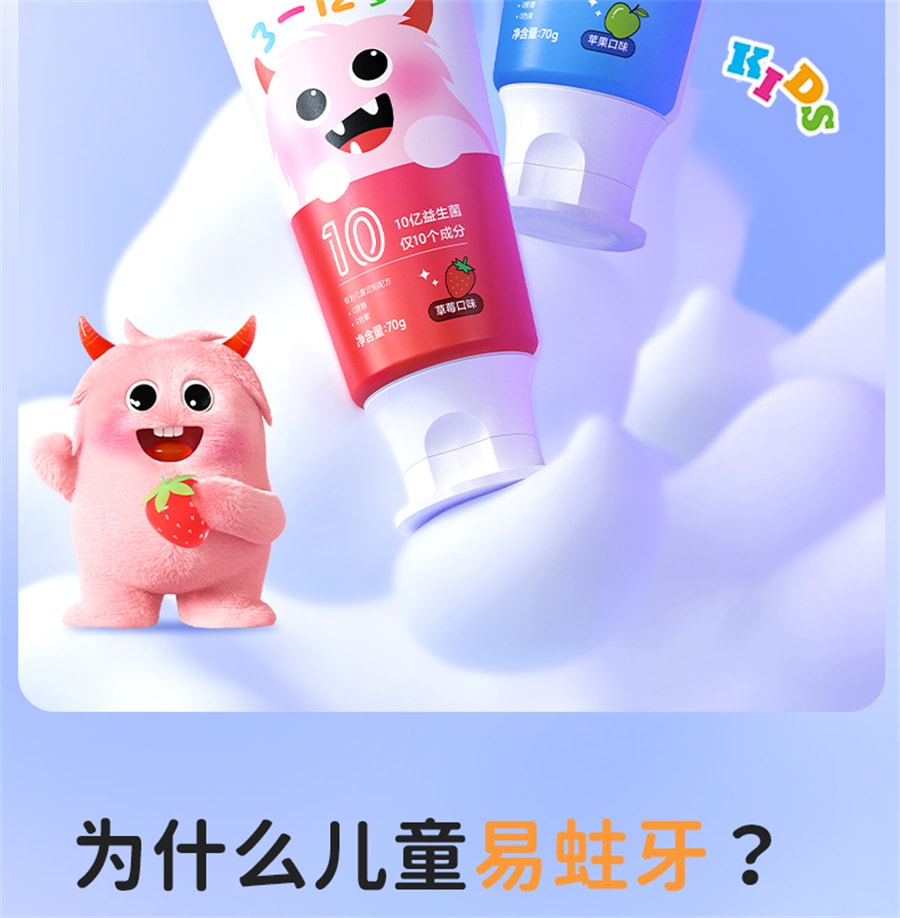 【中国直邮】BOP  益生菌儿童防蛀牙膏3一12岁含氟固齿换牙期  苹果味70g/支