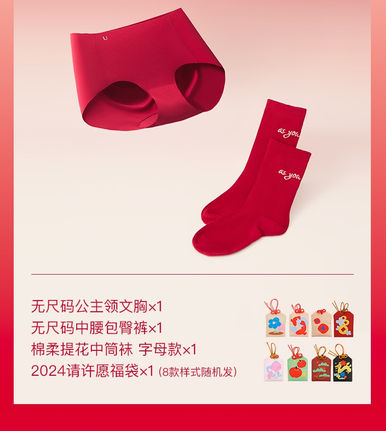 ubras【愿望系列】24年春节礼盒-无尺码公主领文胸-背勾款-标准礼盒-丝绒红-均码