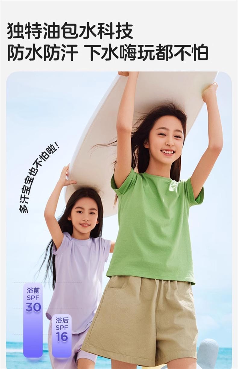 【中国直邮】 兔头妈妈 儿童防晒霜宝宝专用婴儿物理防晒户外强防护SPF30