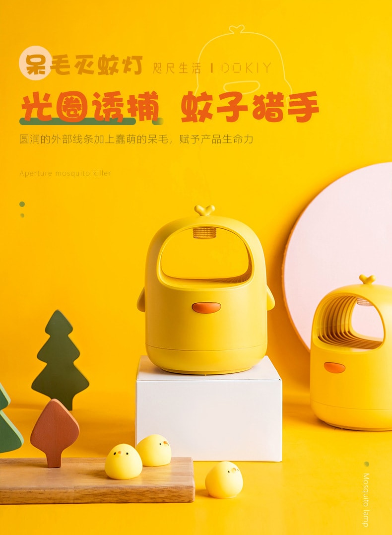 【中国直邮】极地物种 呆毛灭蚊灯物理灭蚊器 黄色款