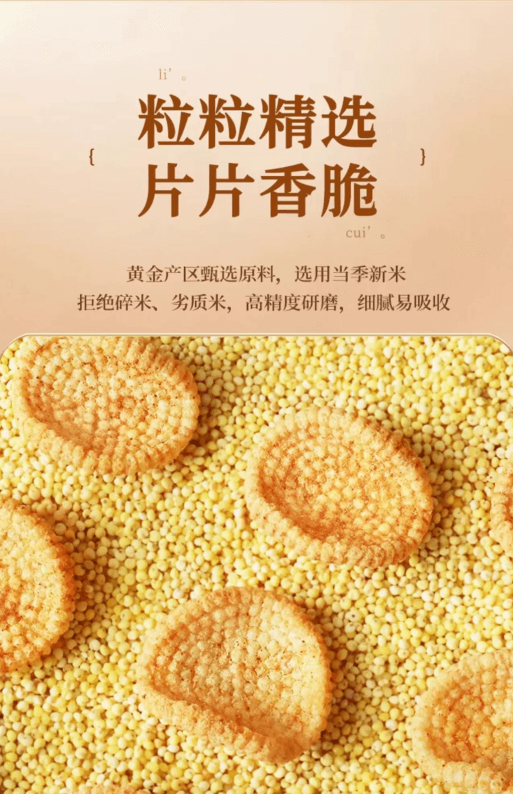 老街口 貓耳酥 100g+小米煎餅 100g 匠心製作 金黃色澤 離心脫油工藝 口口酥脆 2袋裝