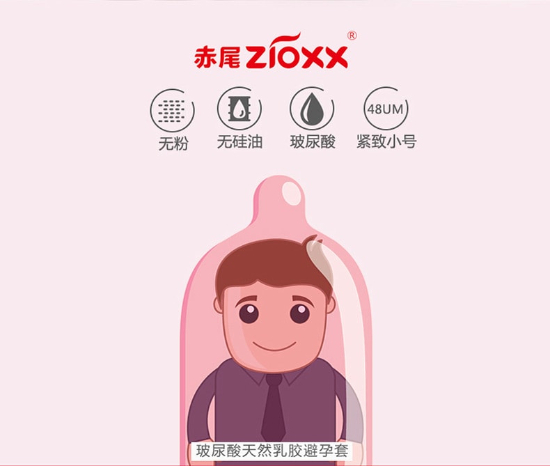 中国直邮 赤尾 经典5合1 超薄避孕套  30只