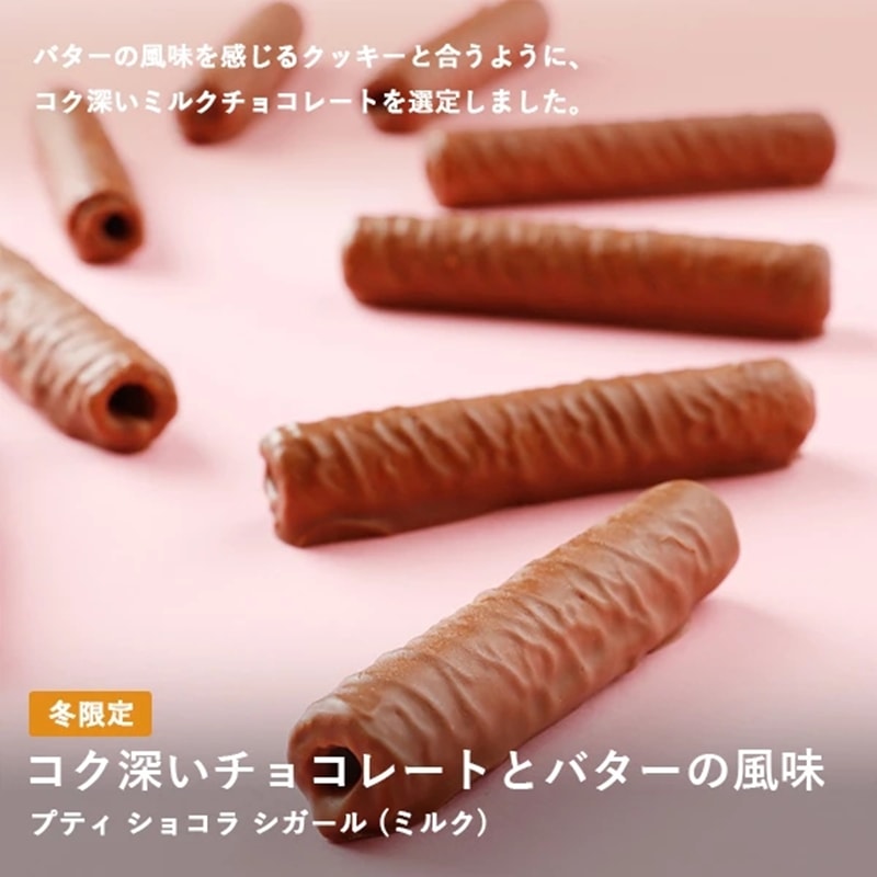 【日本直郵】日本YOKU MOKU 2022年情人節限定 巧克力雪茄捲 短版 7枚裝
