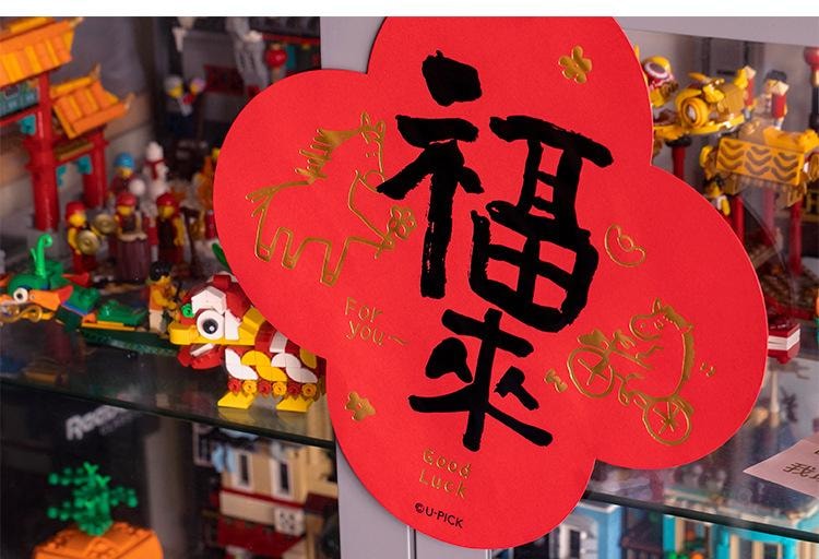 原品生活 新年书法门贴 马上快乐/张 小对联 2026马年 国风文字 烫金福字门贴 春节喜庆挂条