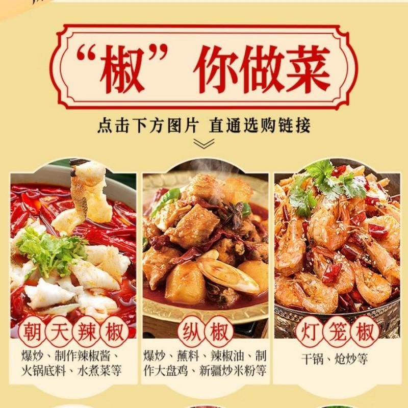 【台灣直郵】 川珍 福建辣椒王95g乾辣椒 特辣特香滷味滷料專用乾鍋火鍋調味香辛料