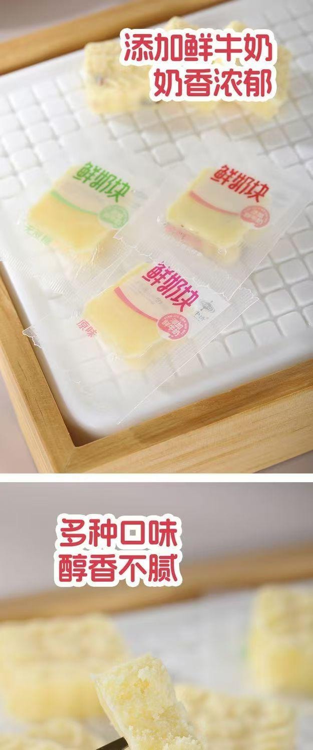 乳中情 鮮奶塊 蔓越莓味 牧場優質奶源 100%純鮮奶 奶香濃鬱 輕盈享受 258g