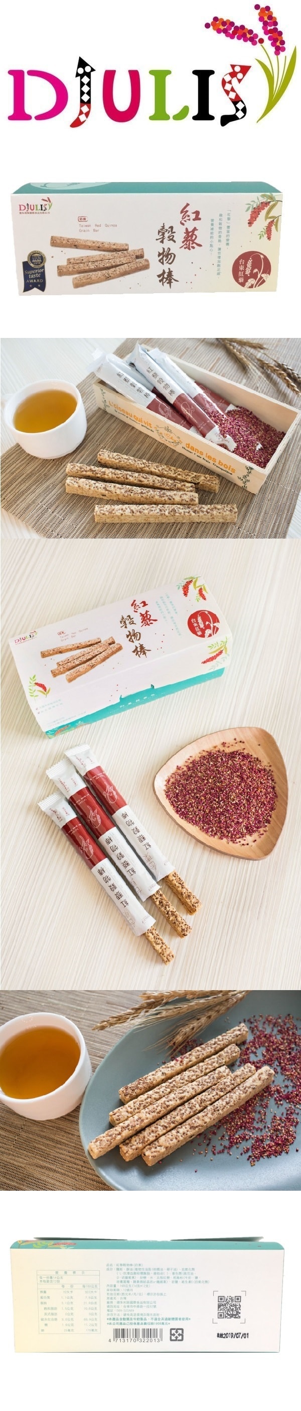 [Taiwan Direct Mail] De Julius Red Quinoa Cereal Bars 168g