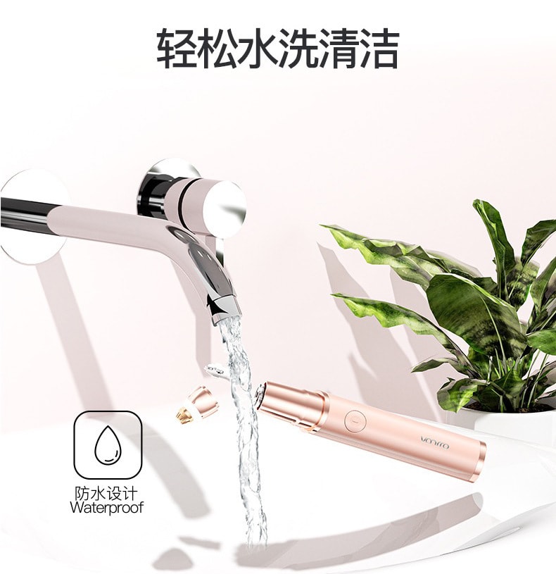 【中國直郵】VANRRO梵洛 電動修眉器女用修眉刀 玫瑰金款