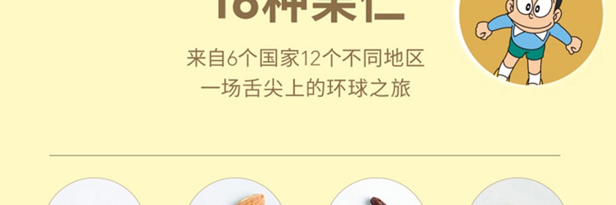 【北美獨家】關茶X 哆啦A夢 奶酥十六仁糕點 月餅禮盒 6枚心意裝 300克【本禮盒刀叉為塑膠刀叉】