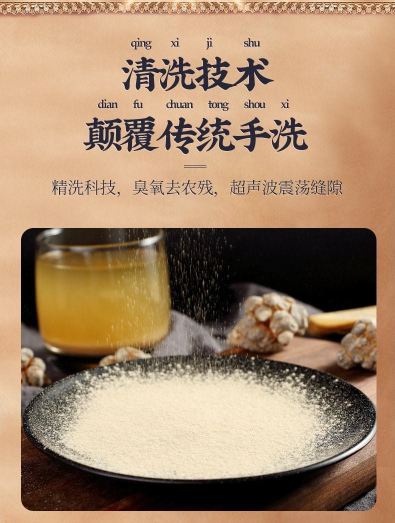 【中国直邮】 南京同仁堂 正宗超细 三七粉 有效调理降血糖 活血化瘀 通络 255g/罐