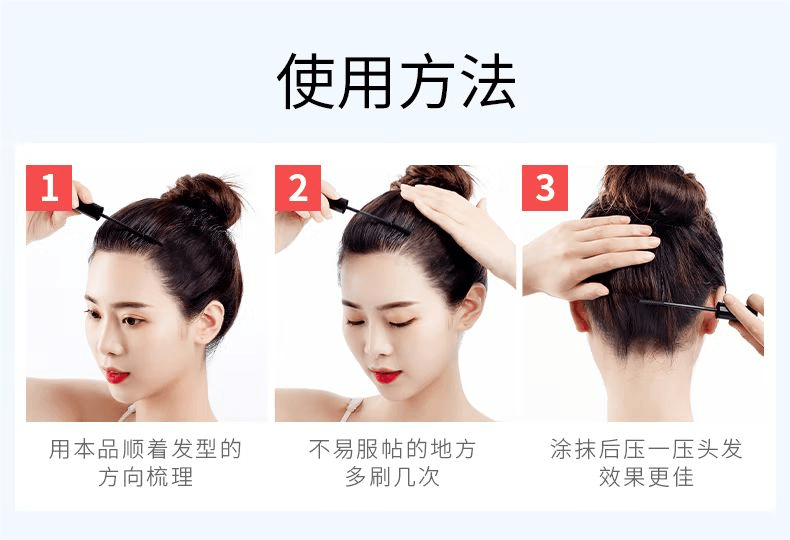  健美創研 網紅碎髮整理神器15ml 頭髮定型 自然不油膩