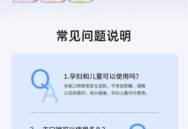 【中國直郵】 BOP Oral Care 口噴口氣清新劑清新口臭口腔清新噴霧男女生口腔噴霧接吻神器 青提茉莉 20ml