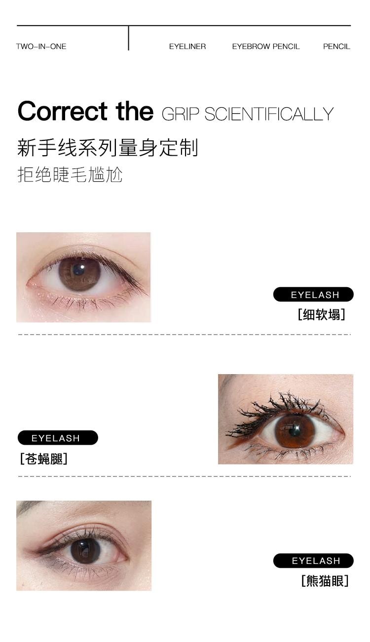  三资堂 钢管卷翘睫毛打底膏 防水纤长卷翘不晕染钢管睫毛膏3.2g