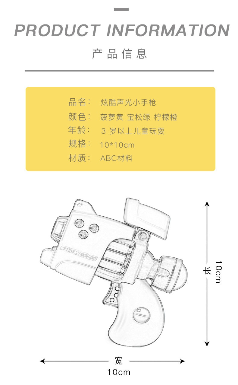 【中國直郵】彌鹿 新品 網紅同款 聲光小手槍-橘色款 兒童玩具