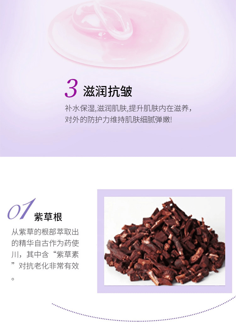 【日本直郵】CHEZMOI藍紫根 緊緻提拉植物眼膜 30g
