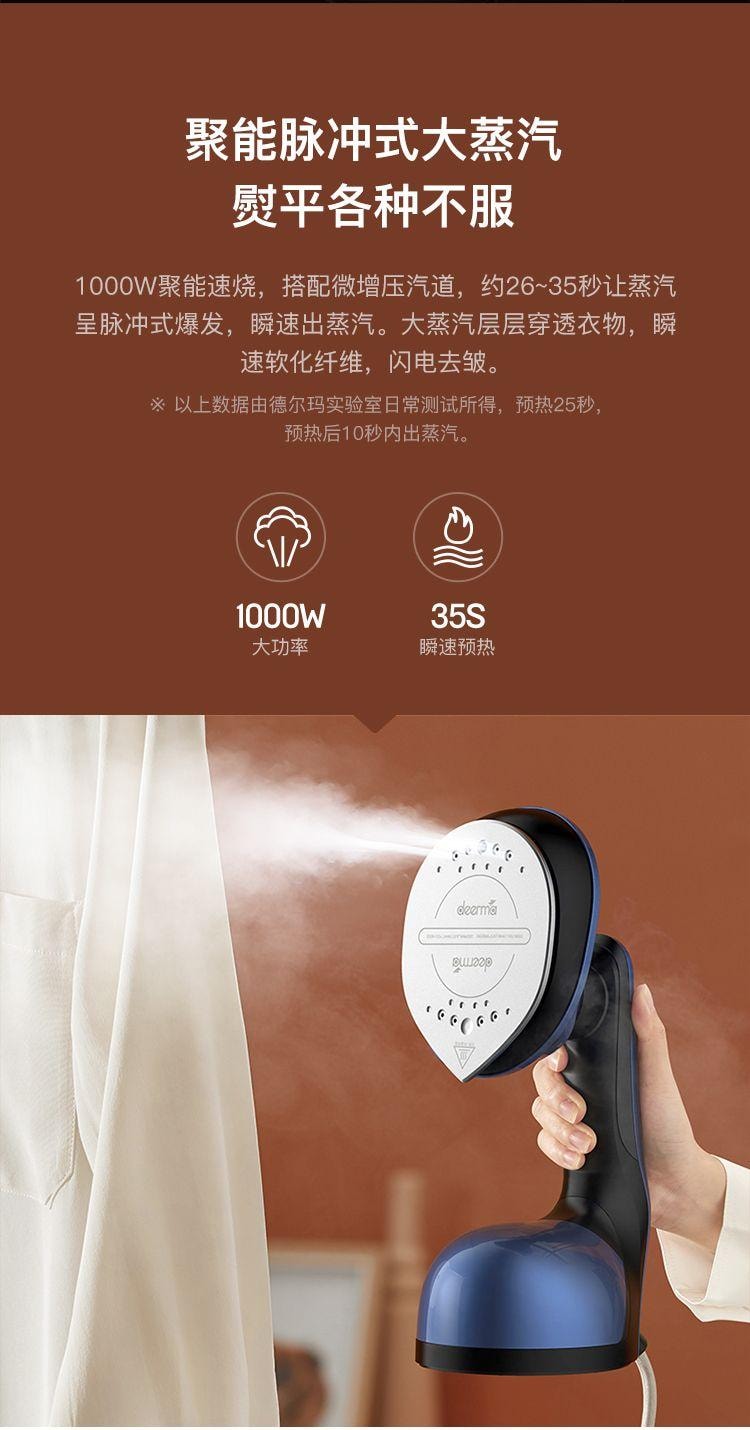 【中国直邮】小米有品 德尔玛手持挂烫机熨烫家用小型便携平熨衣服HS300