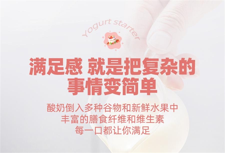 【中国直邮】 安琪 百钻酸奶发酵菌1 0菌型双歧杆菌 益生菌粉 家用乳酸菌种发酵剂 8g*1包 内含8小包