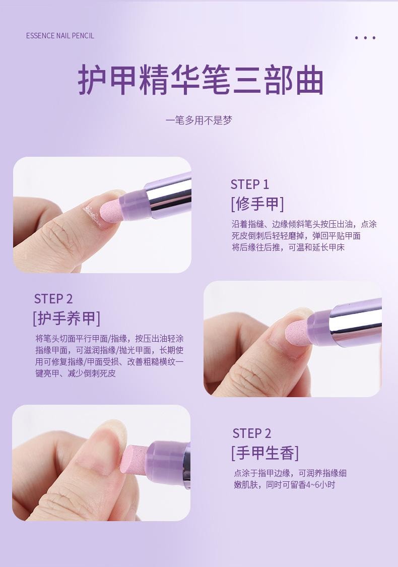 YZS 三合一美甲精华笔【漫画脚就靠它】精致女孩必备 美甲师同款 手脚指甲都适用 清理死皮 延长甲面 精油护甲 防倒刺养护指缘精油  3.5ml