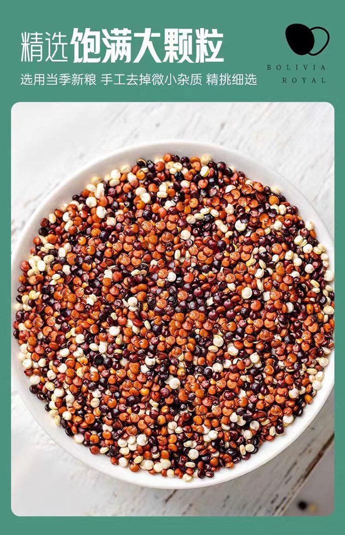 【中國直郵】 璞匠 玻利維亞三色藜麥 糙米雜糧 750g*1罐