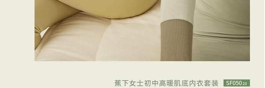 BENEUNDER蕉下 女士中暖肌底內衣套裝 滑雪服內膽 霧卡其 S