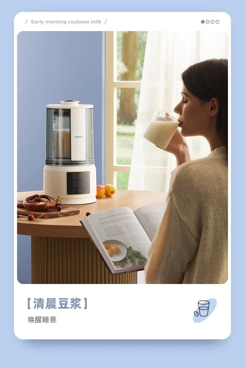 BECWARE 高端家用多功能破壁机 大容量分体式豆浆机 1件入