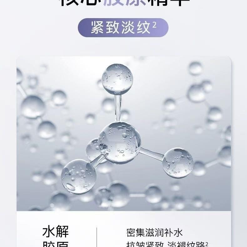 【中國直郵】 花至 膠原蛋白精華凝膠美容儀官配專用 80ml